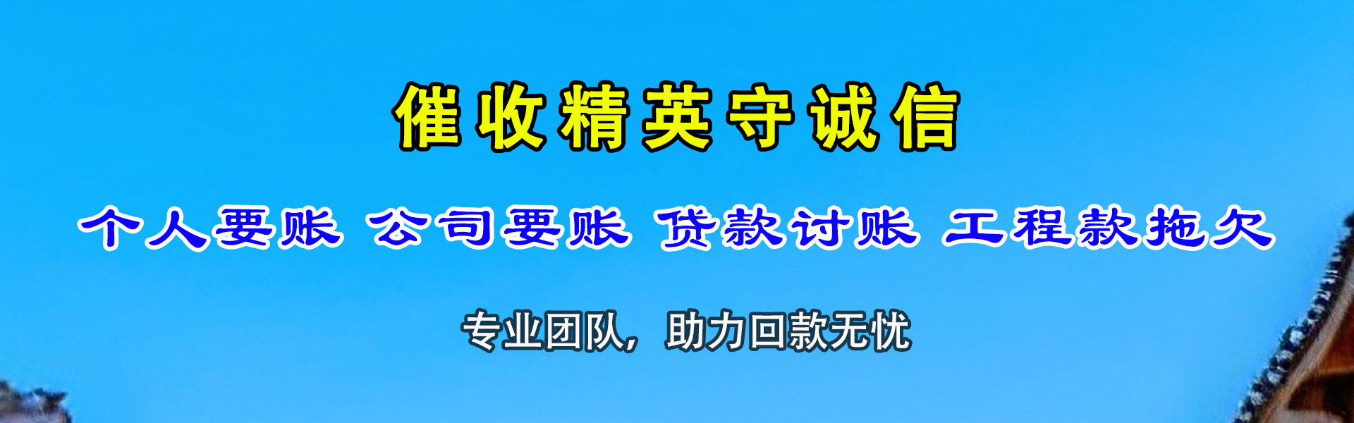 台州要账公司
